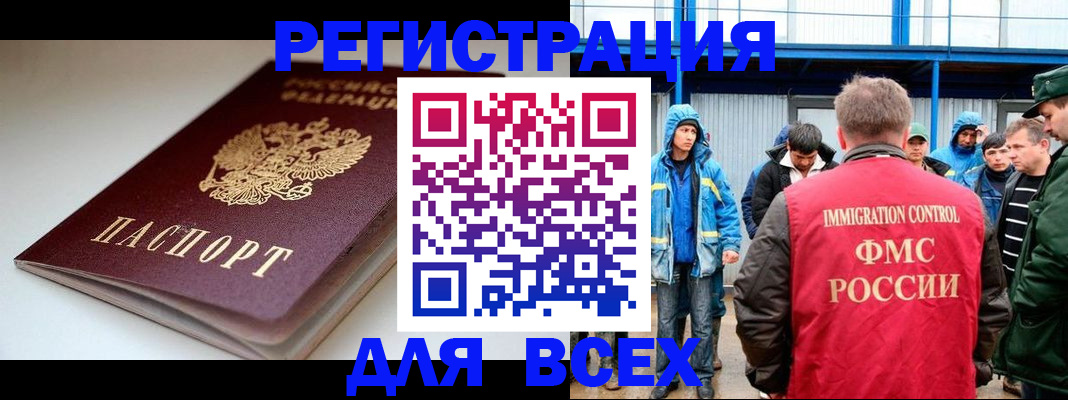 временная регистрация надежно в Заинске