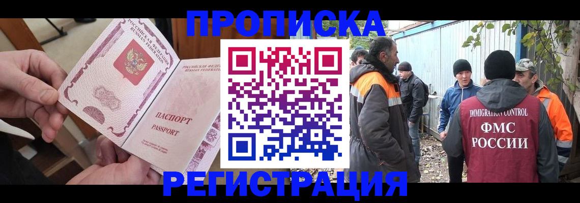 где прописаться в Заинске